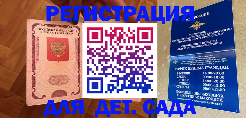 временная регистрация поиск в Данилове