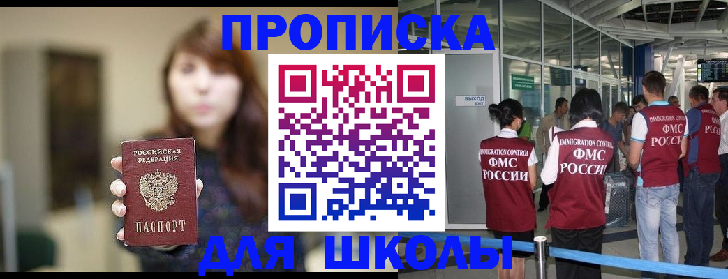 прописка от собственника в Данилове
