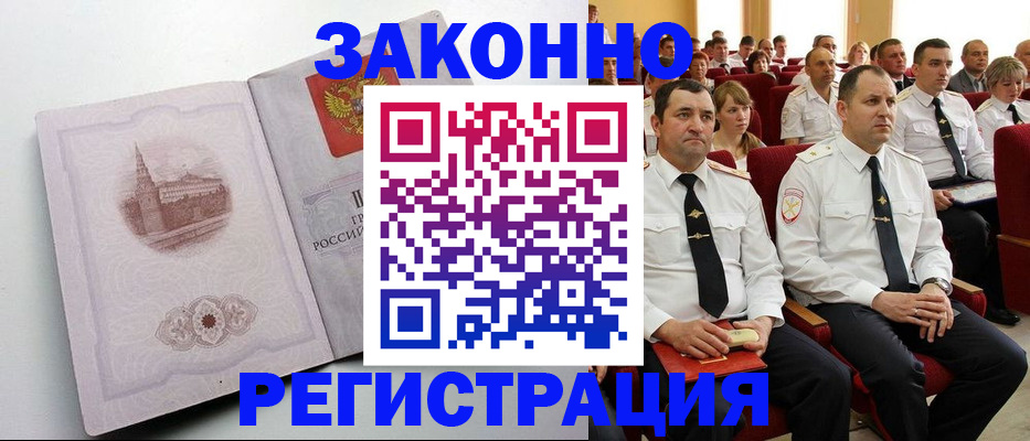 прописка от собственника в Данилове
