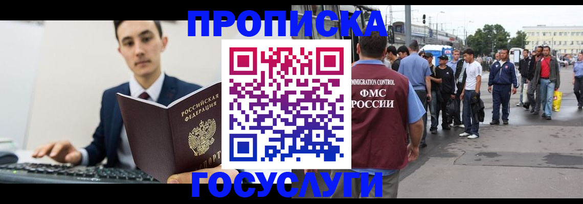 временная регистрация законно в Данилове