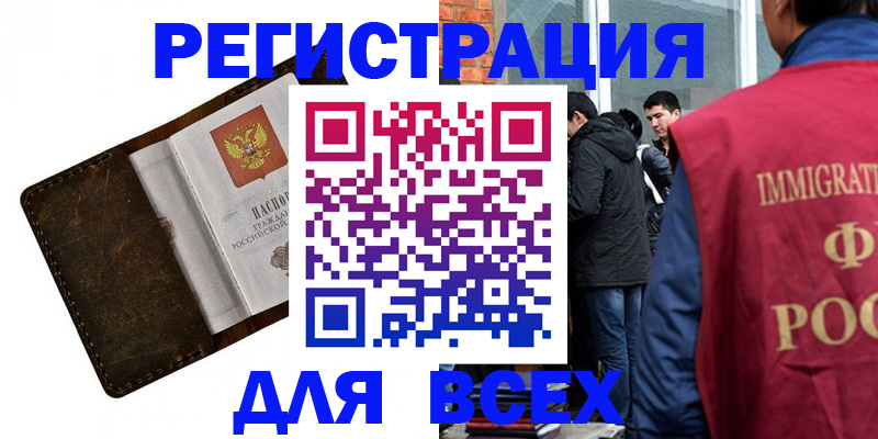 временная регистрация госуслуги в Данилове